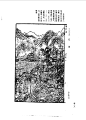 中国古典文学版画选集(上、下册0516)