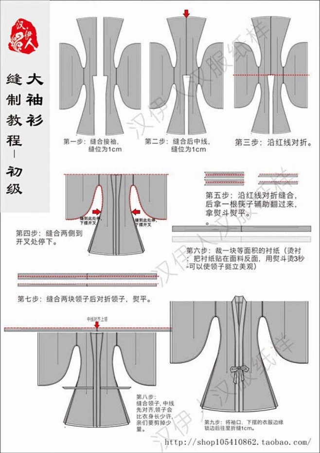 汉服打版-花瓣网
