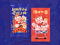 猪年大吉 设计 插图
