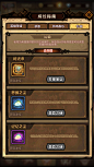 艾尔多战记-游戏截图-GAMEUI.NET-游戏UI/UX学习、交流、分享平台
