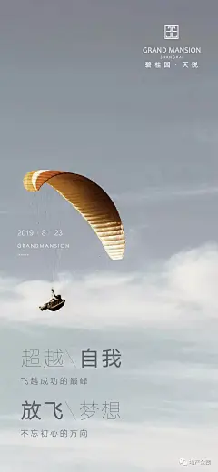 【欣赏】碧桂园·天悦2019平面作品合集 : 后台回复相应关键词，自动获取节气稿/作品集