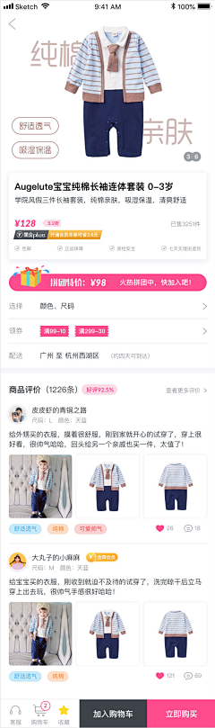 木易yanga采集到UI_详情页