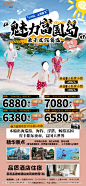 魅力富国岛旅游海报 -源文件-志设网-zs9.com