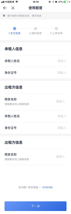 Summerue采集到【APP】输入表单