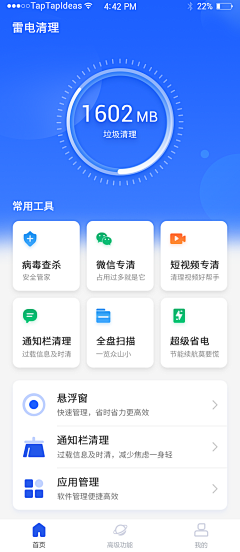 hawthornzl采集到APP页面