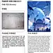 AI异想世界-宇宙之海，蓝色未来
