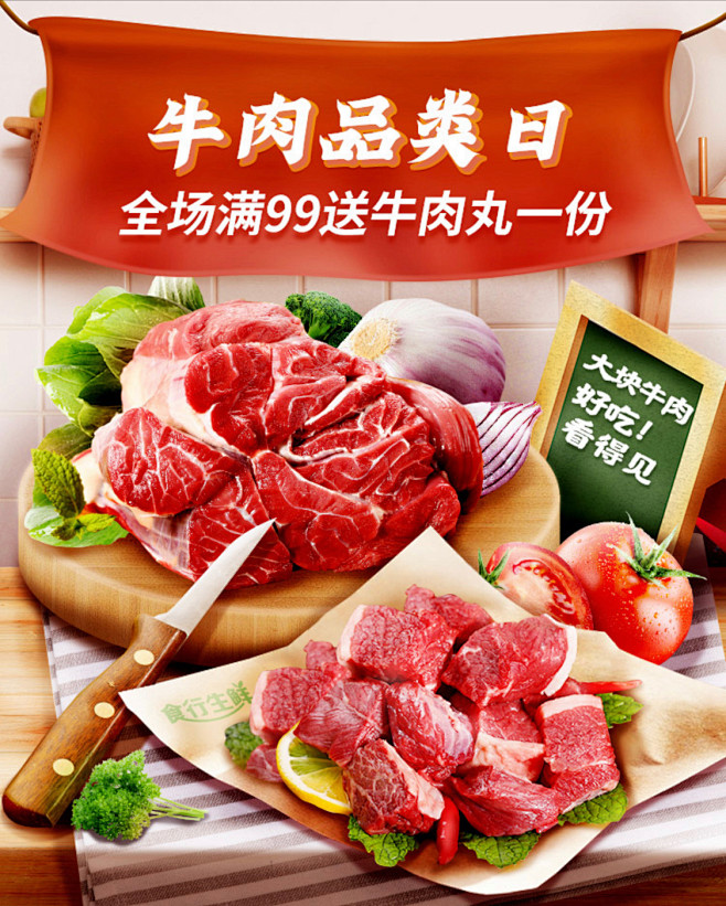 生鲜蔬菜海报