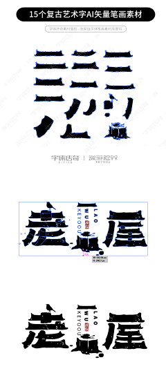 设计师曹志斌-采集到字体设计 | 手写