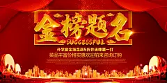 高考冲刺高考加油励志激励海报