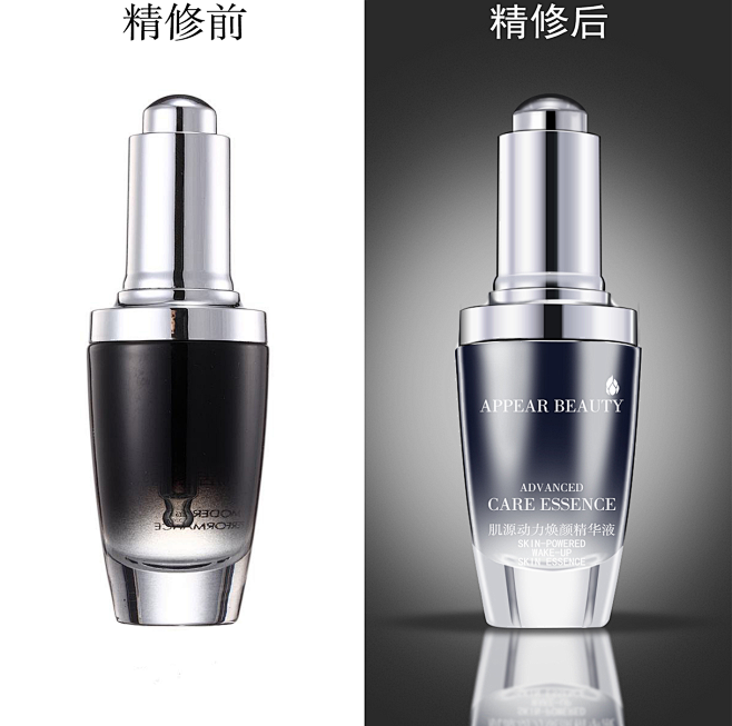 化妆品精修
