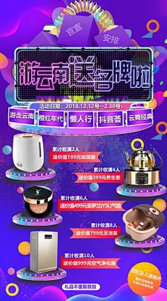 【南门网】海报 长图 电商 产品 儿童 药膏 成分 说明 宣传 飘带