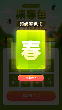 蒂恩采集到UI活动界面