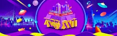 双11横幅 【酷图网】双11横幅,双11折扣,双11促销,淘宝双11,双11海报,双11模板,天猫双11,双11来了,双11宣传,双11广告,双11背景,双11展板,双11,双11活动,双11吊旗,双11DM,双11打折,双11展架,双11单页,网店双11,决战双11,开业双11,