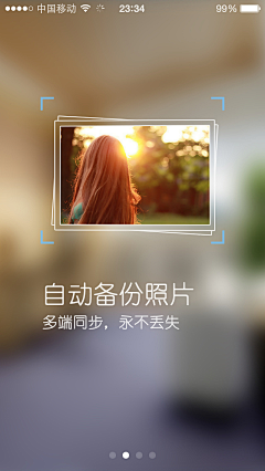 芒果大颗粒采集到引导提示页