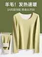 南极人羊毛蚕丝秋衣秋裤女套装无痕发热2023年新款冬打底保暖内衣-tmall.com天猫