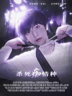 迟苡采集到CY·2024_爬行不自知.