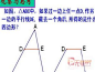 【等腰梯形的轴对称性(苏科版)[上学期]  江苏教育版】