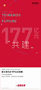 招商 年度总结 (2)