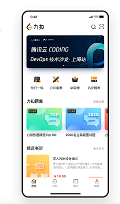 请忽略我采集到APP