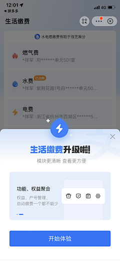 碎光113采集到弹窗 - Ui
