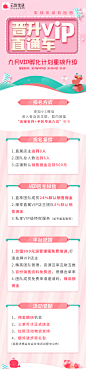 九月VIP孵化计划重磅升级