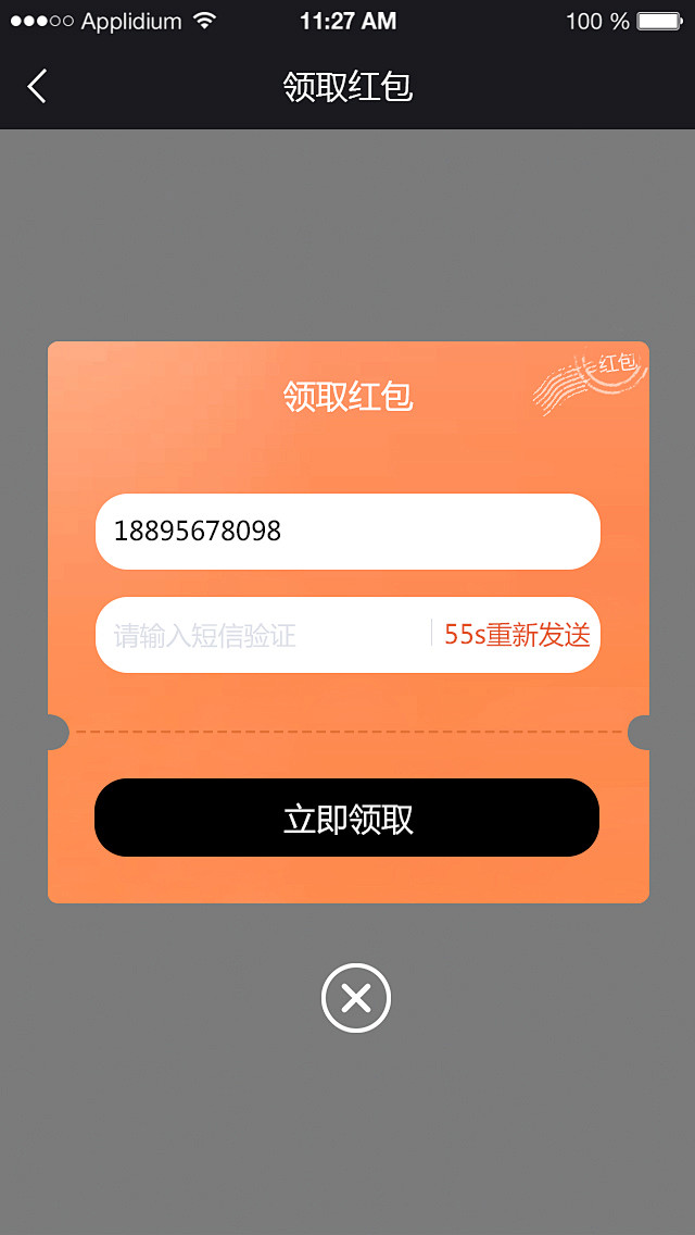 2021免费接收验证码平台官网查询下载
