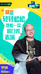 #脱5主题赛好笑又真实#今日份金句来啦！@陈鲁豫的电影沙发 自我调侃“吃饱了撑的”， @谢楠 解读女生的价值标准，@大张伟 感叹可爱比厉害更厉害，@李诞 邀请大家轻轻松松地看一场5分钟的快乐表演。今晚8点，看腾讯视频#脱口秀大会#第五季主题赛「退网吧！我累了」 ​​​​