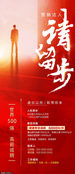 静迁采集到海报