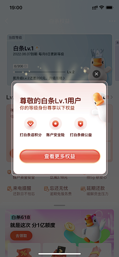 落日般的采集到APP_弹窗