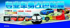 专业车身改色贴膜  - 源文件下载【酷图网】专业车身改色,专业车身贴膜,专业汽车改色,专业汽车贴膜,车身改色,车身贴膜,车身改色贴膜,汽车改色贴膜,汽车改色海报,汽车贴膜海报,车行海报,汽车图片,汽车改色,汽车贴膜,
