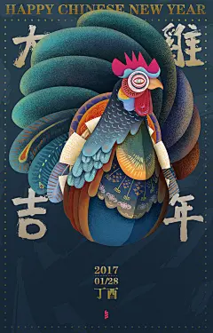 #大鸡大利画新年# 以鸡为主元素的海报贺卡设计欣赏，快来感受下这波鸡怎么样？ ​​​​