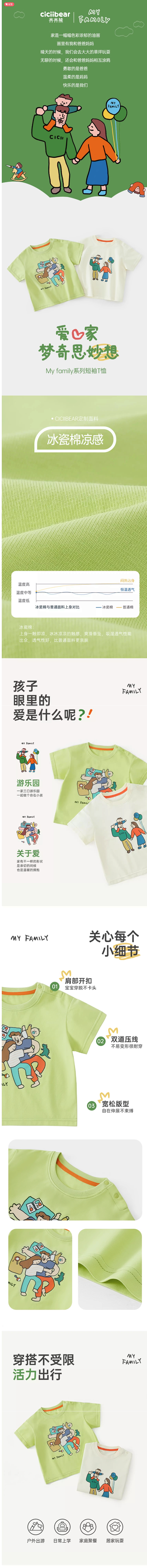 【MY FAMILY】凉感冰瓷棉齐齐熊男...