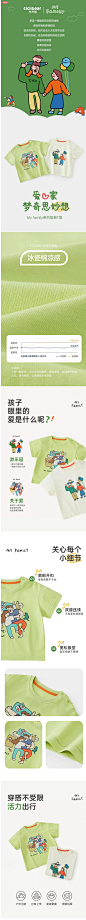 【MY FAMILY】凉感冰瓷棉齐齐熊男童短袖T恤儿童女童夏装宝宝上衣-tmall.com天猫