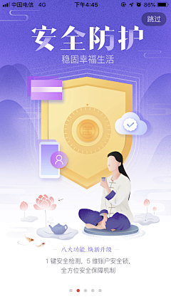 Js555采集到APP 引导页