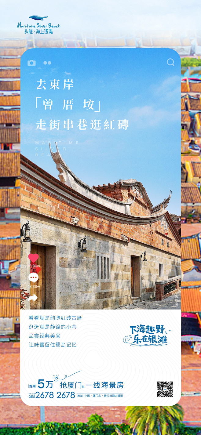 文旅