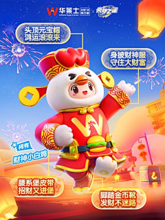 宝宝佳采集到元梦之星