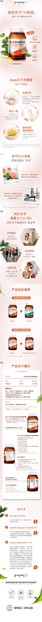 BLACKMORES澳佳宝维骨力硫酸氨基葡萄糖180片氨糖关节灵骨维力-tmall.hk天猫国际