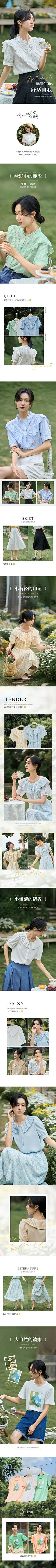 Larissa_lili采集到二级页排版
