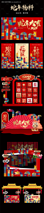 源文件下载【国风蛇年新春主画面美陈】编号：57140028087129287