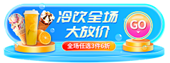 洋特嘻嘻采集到夏天促销banner