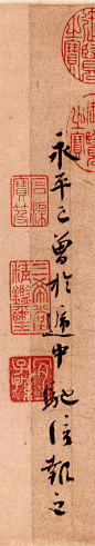 蔡襄书法欣赏尺牍《离都帖》纸本