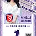直播预告2