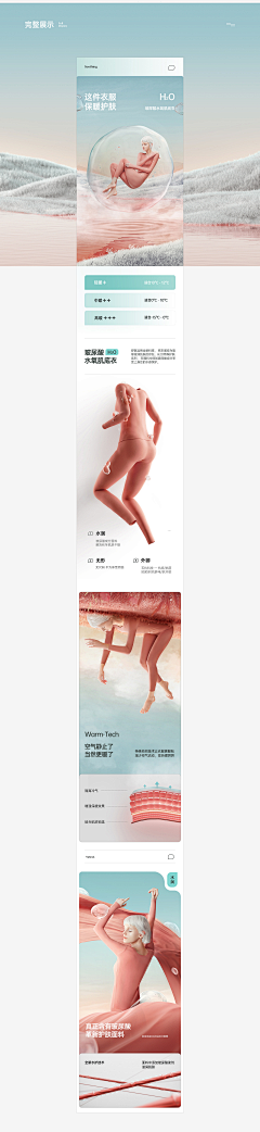苏大懂采集到电商 详情页
