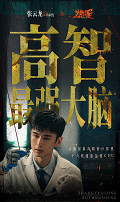 ZENGZ-_-采集到人物海报（现代）
