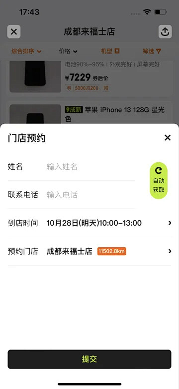 拍拍严选 App 截图 098 - UI...