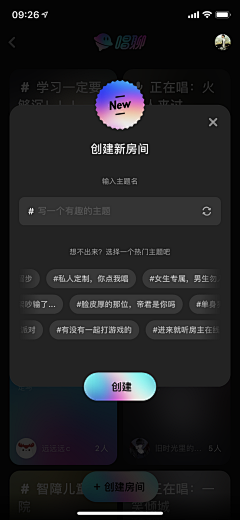 樊笼中采集到APP深色版