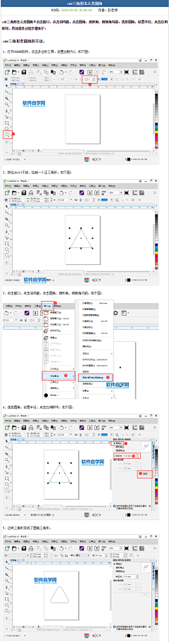 笑笑可爱采集到学习进步