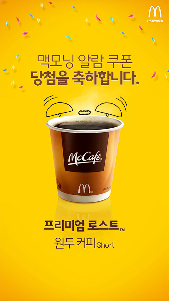 韩国麦当劳美食程序手机界面设计，来源自黄...
