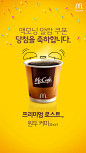 韩国麦当劳美食程序手机界面设计，来源自黄蜂网http://woofeng.cn/mobile/