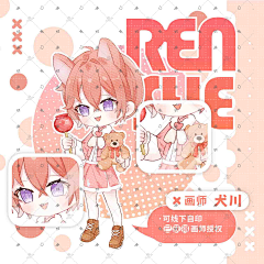 墨少紫采集到【50元版权人设选图】现代Q版